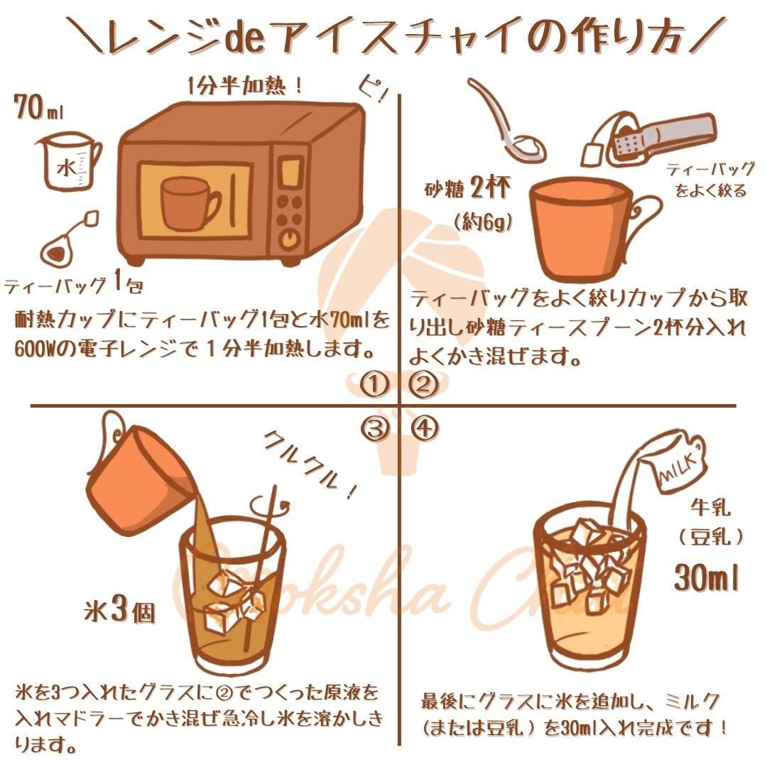 自宅でカフェ超え？プロ直伝チャイの作り方と失敗しないスパイス黄金比
