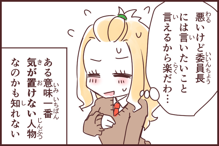 「気の置けない」は褒め言葉？半数が誤解する本来の意味と正しい使い方