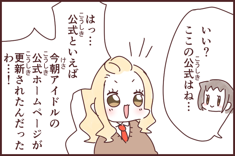 「話の腰を折る」の本当の意味と語源｜無意識に会話を遮る心理と対処法