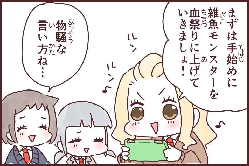 血祭りにあげるの語源とは？恐ろしい意味や使い方・類語まで徹底解説