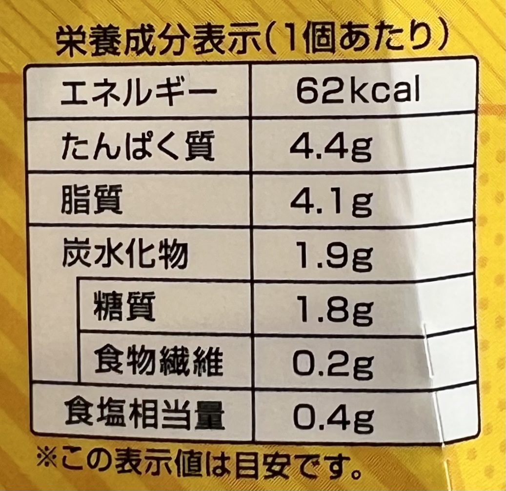からあげクンのカロリーは太る？糖質・脂質とダイエット真相【2026】