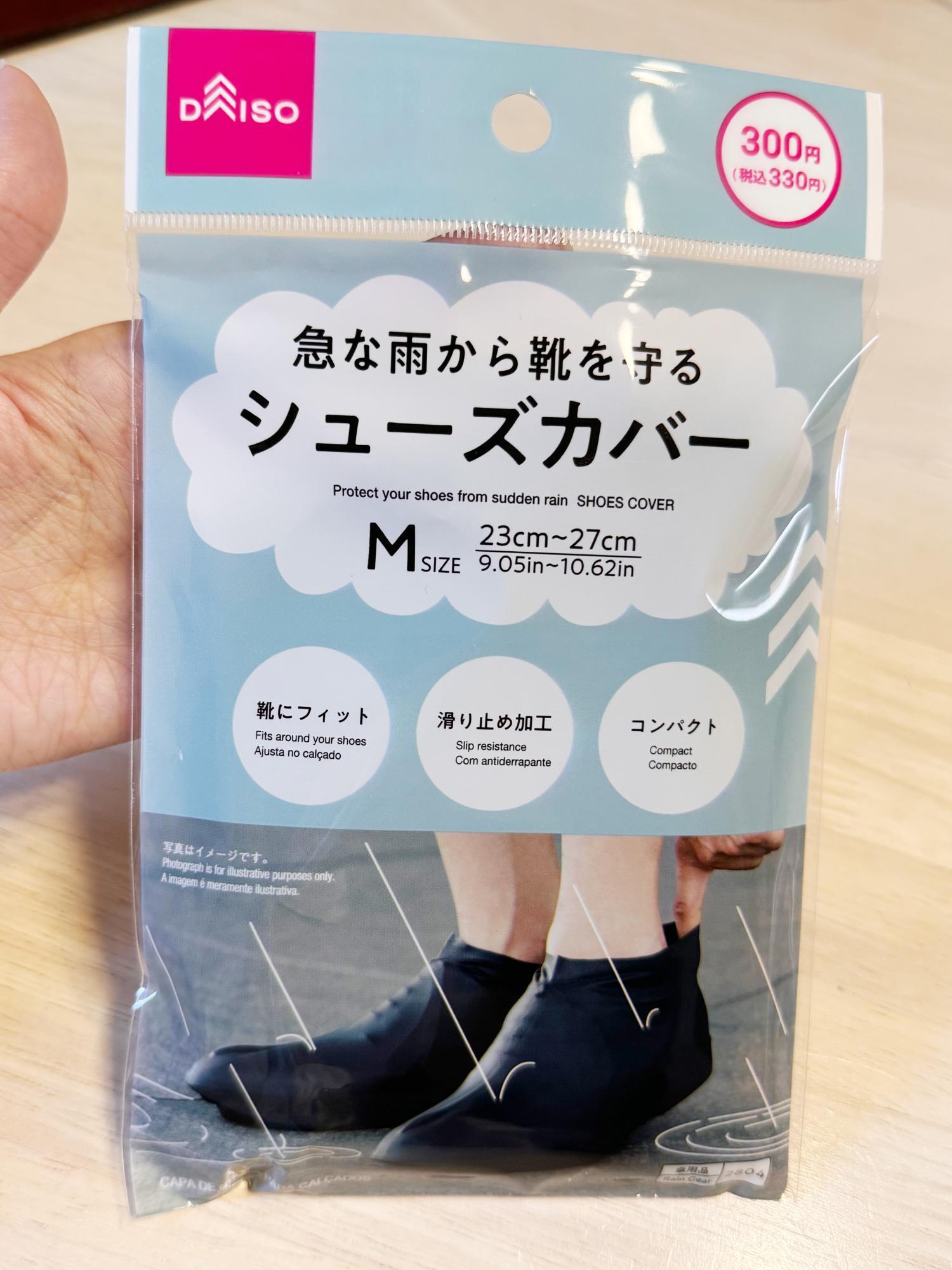 100均防水シューズカバーの真相！破れやすさやサイズ感を徹底解剖