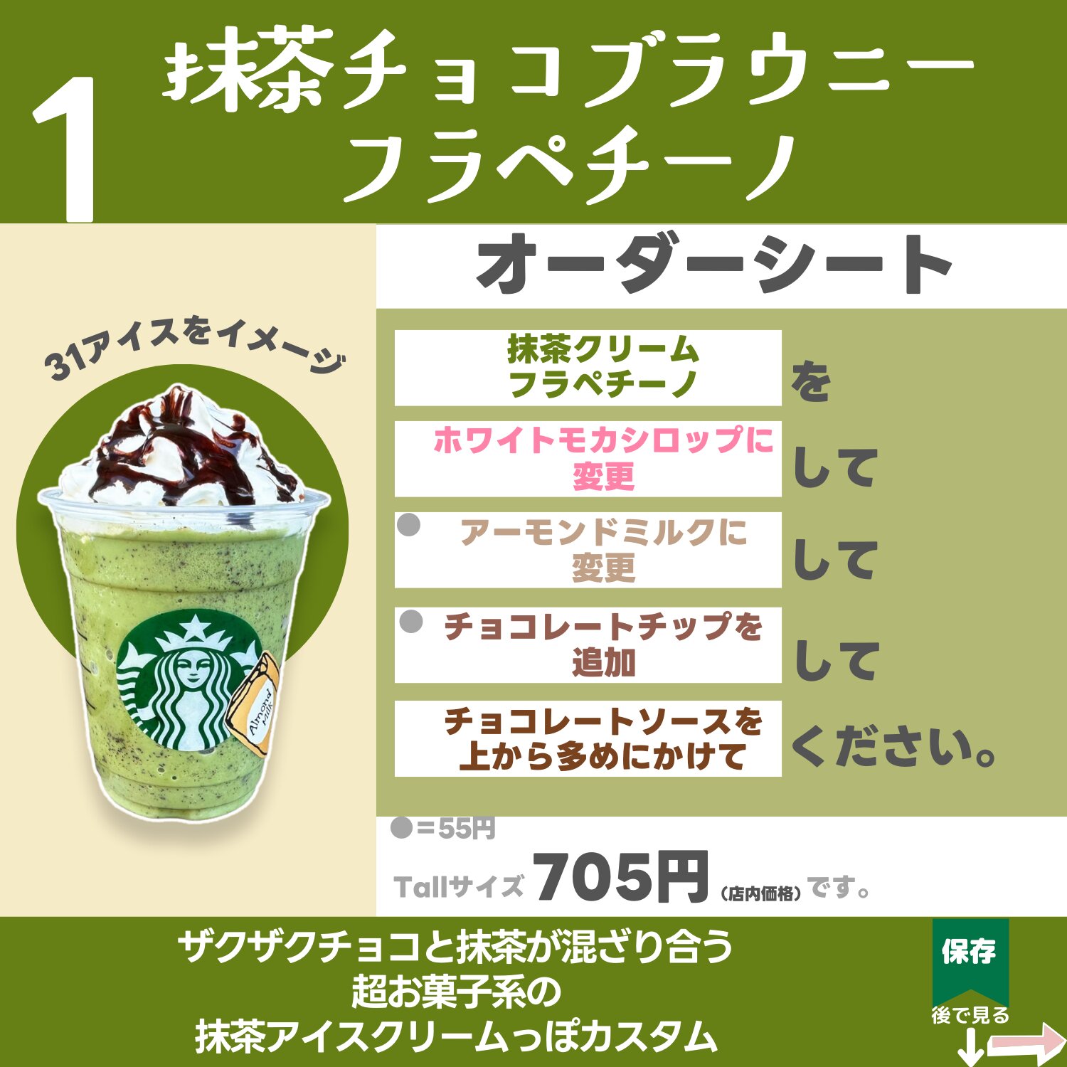 スタバおすすめカスタム決定版！無料の神レシピと失敗しない頼み方