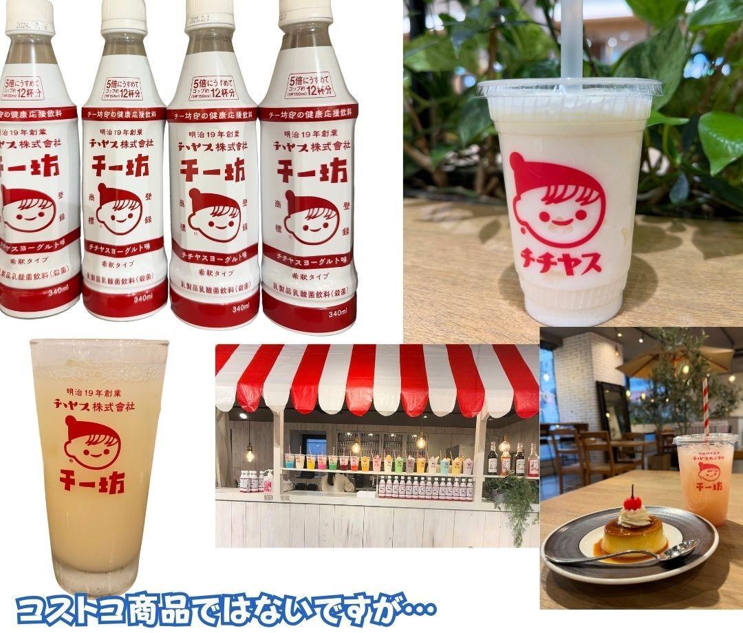 コストコ広島2026最新商品！限定品と人気デリカの真相を徹底調査