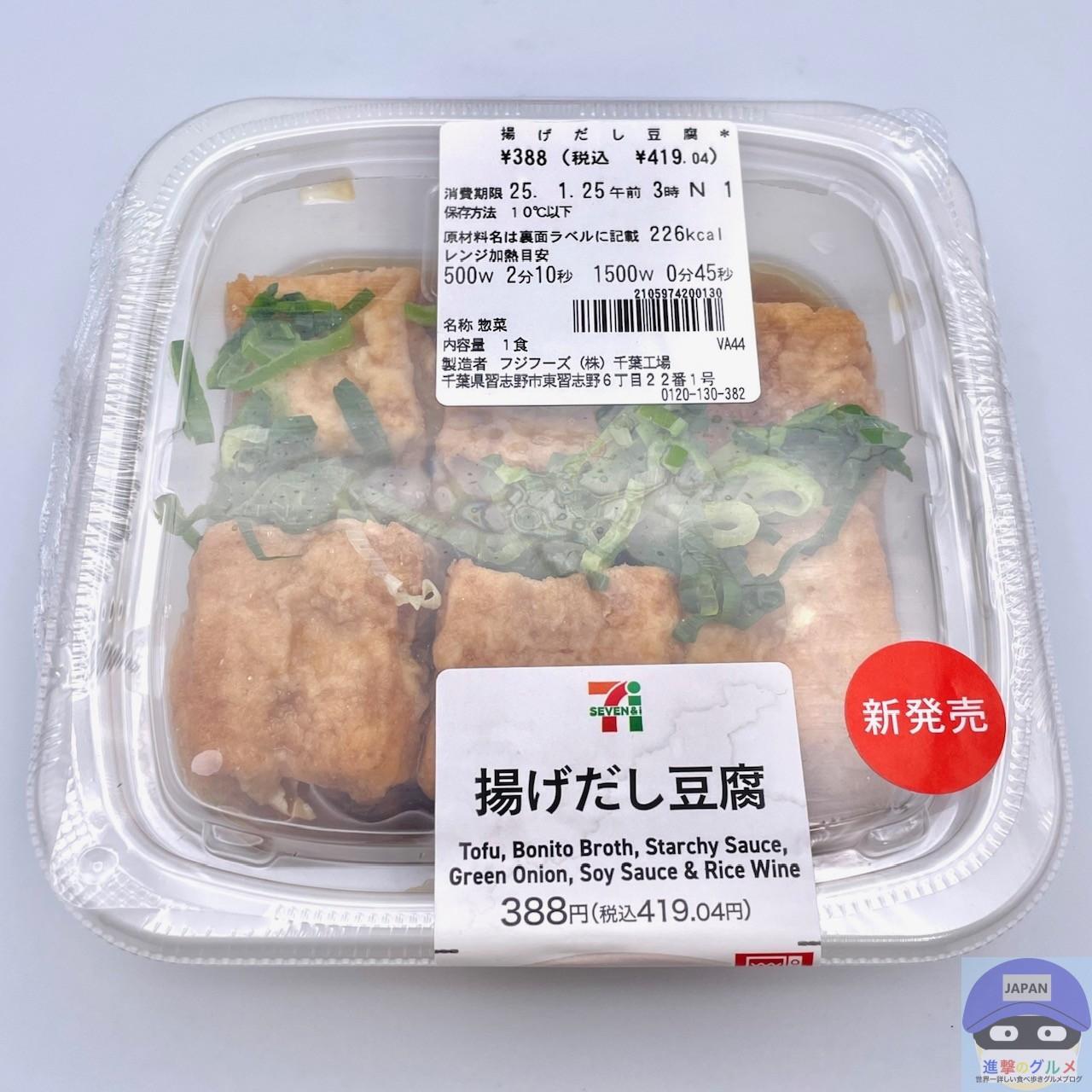 揚げ出し豆腐のカロリーと太る真相！木綿・絹比較と痩せる裏ワザ徹底解剖