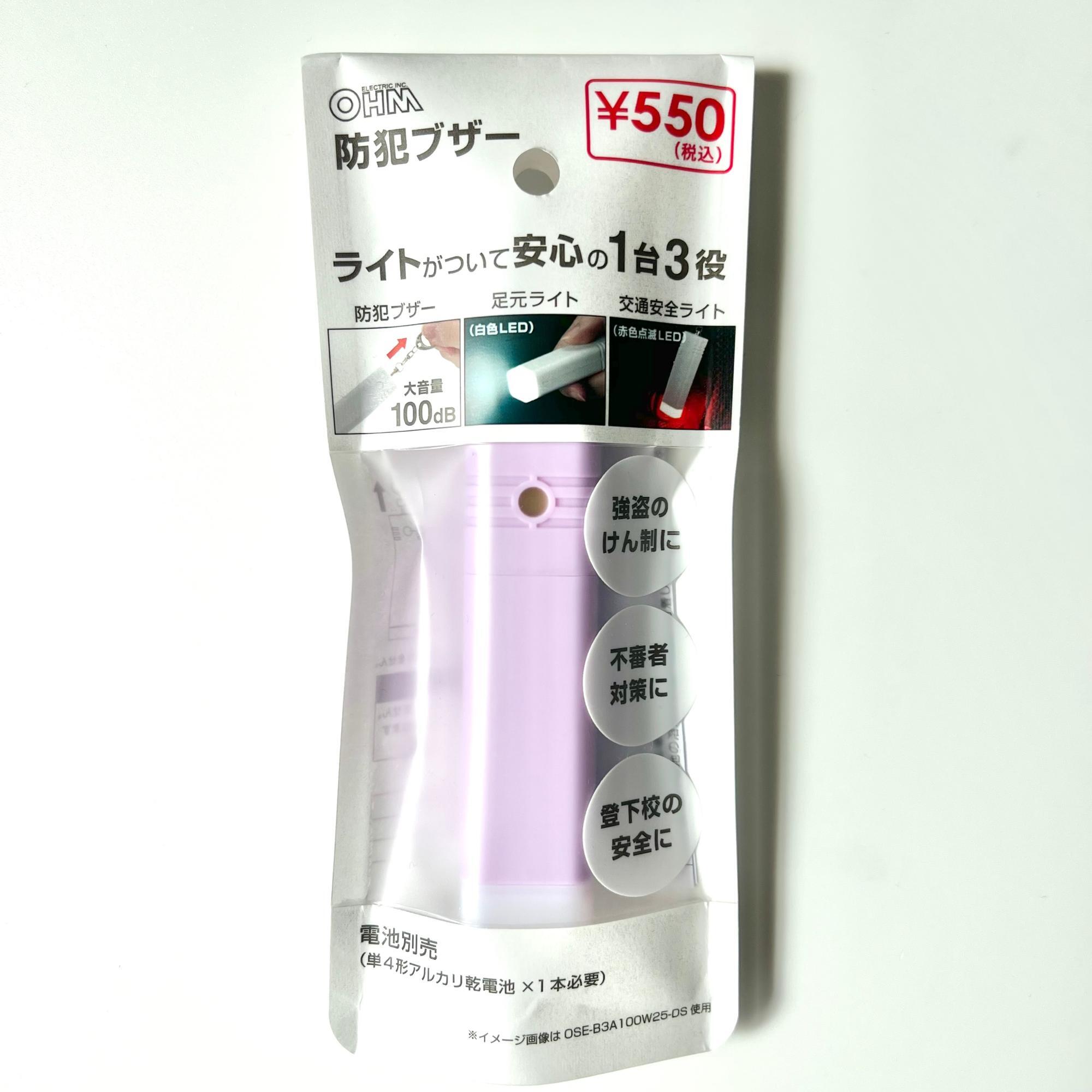 ダイソー防犯ブザーの実力を検証！音量と命を守る限界値の真実