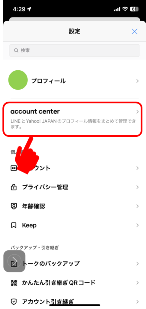 【2026年最新】Lineが突然ストップ？「同意画面」を放置するとどうなるのか…発生理由と今すぐできる回避手順