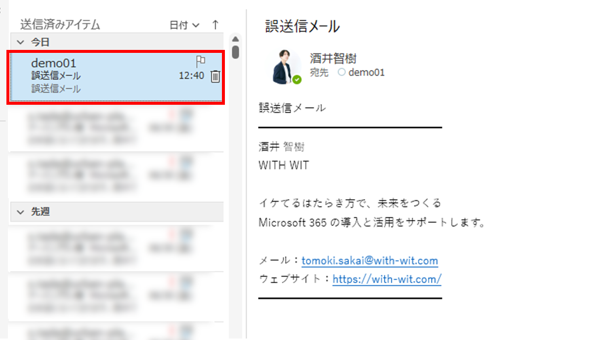 Outlook送信取り消しのやり方と成功条件！失敗の真相を完全解剖