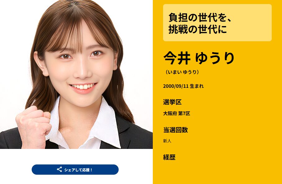 内田有紀の噂を徹底解説！最新情報とネットの反応・詳細まとめ