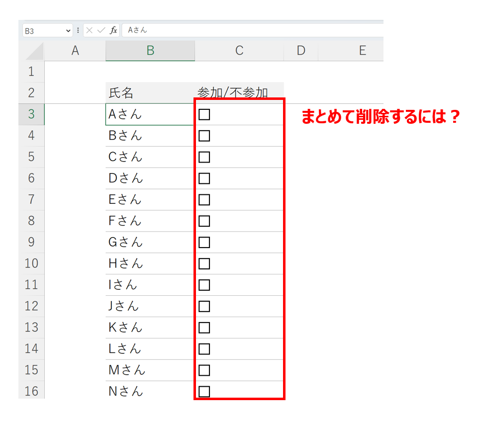 Excelチェックボックス削除法！消えない原因と一括消去の裏技まとめ
