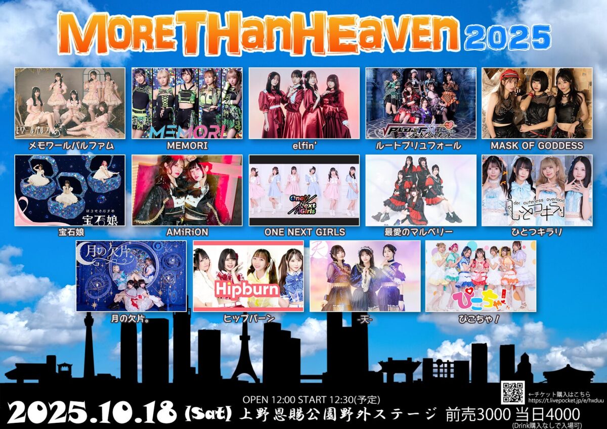 【2026最新】上野公園イベント徹底解剖！混雑と屋台フェスの真実