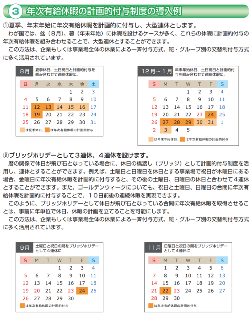 夏季休暇とは？お盆休みとの違いや法的義務・平均日数を徹底解説