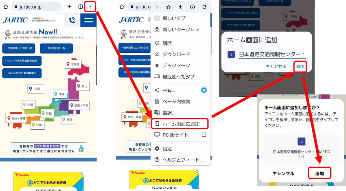 サイトをホーム画面に追加する決定版！2026年最新手順と不具合解消