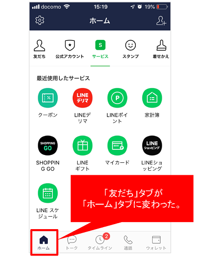 Lineホーム画像でおしゃれ度激変！バレずに高画質設定裏ワザ
