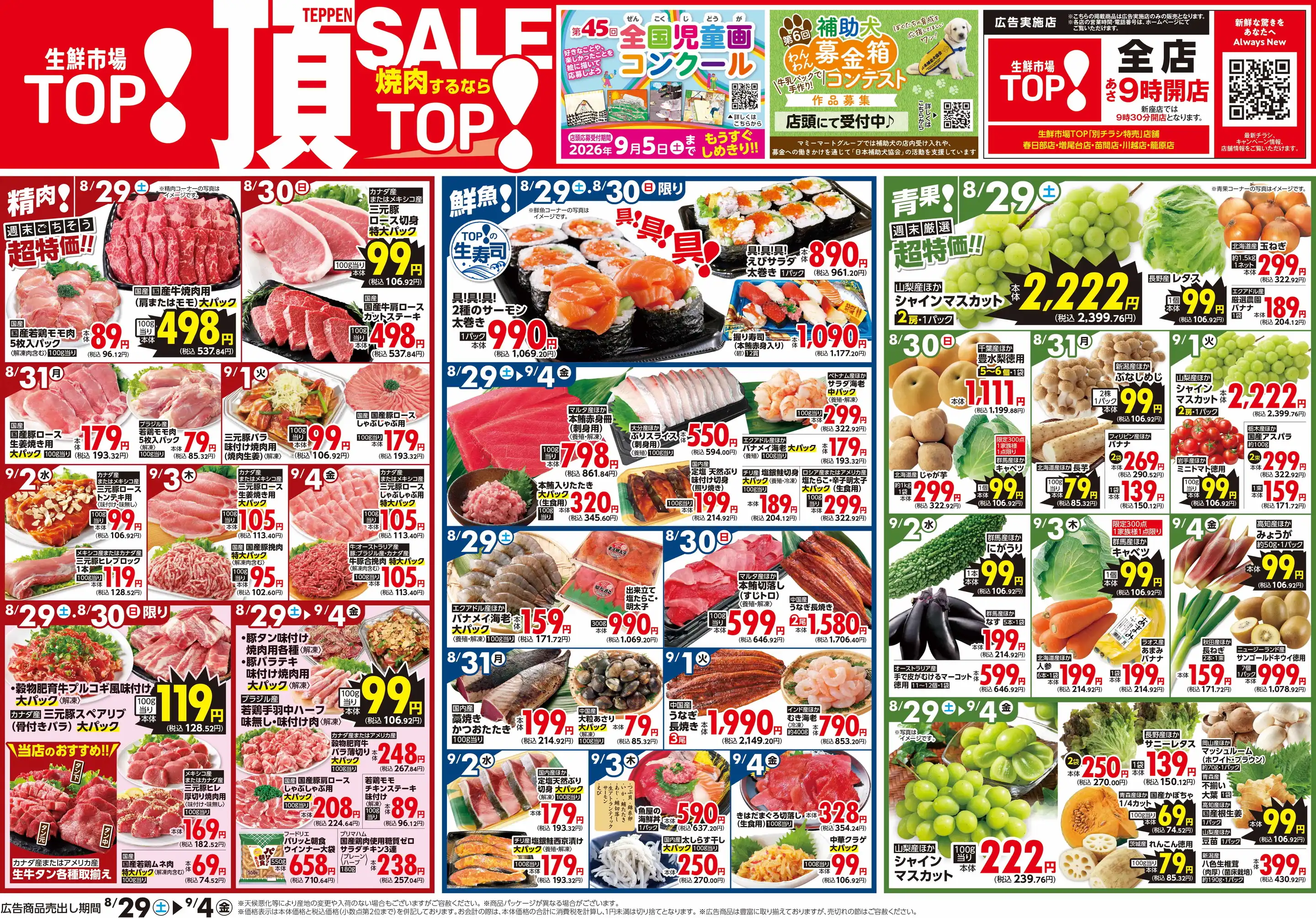 【2026年最新】靴のヒラキチラシ速報！店舗と通販の超得攻略法