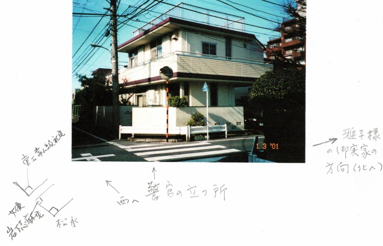 雅子様の実家・目黒小和田邸の現在と解体売却の真相【2026最新】