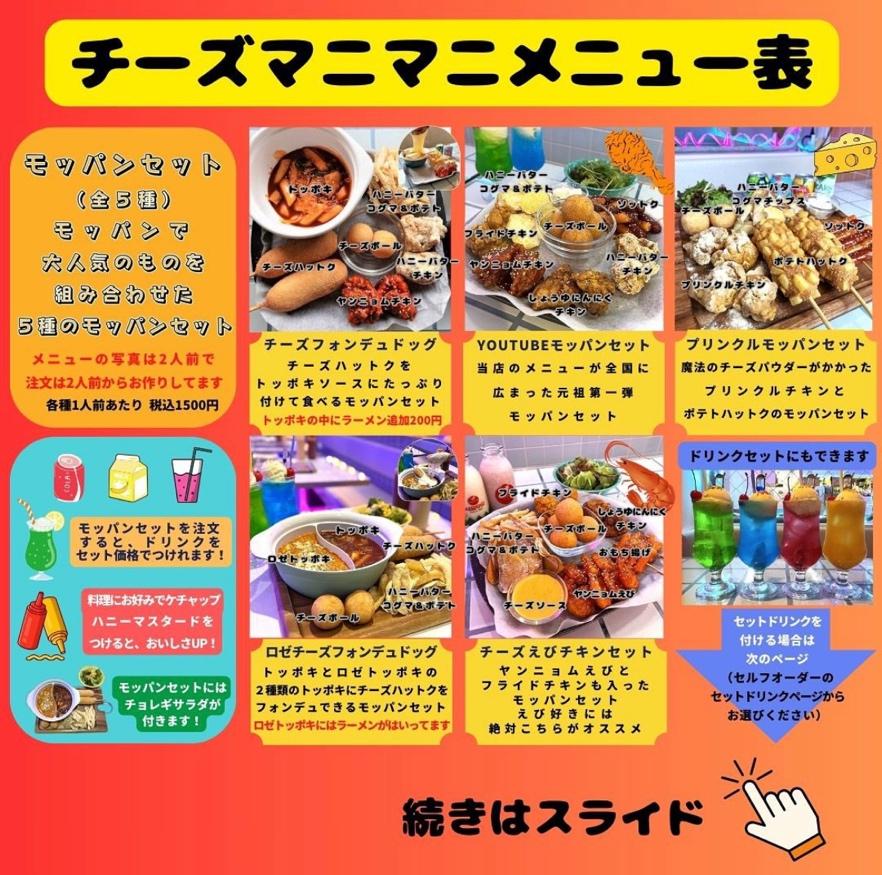 【2026年最新】新大久保の熱狂「チーズマニマニ」進化の裏側 なぜこの店だけに若者の長蛇の列が途切れないのか？