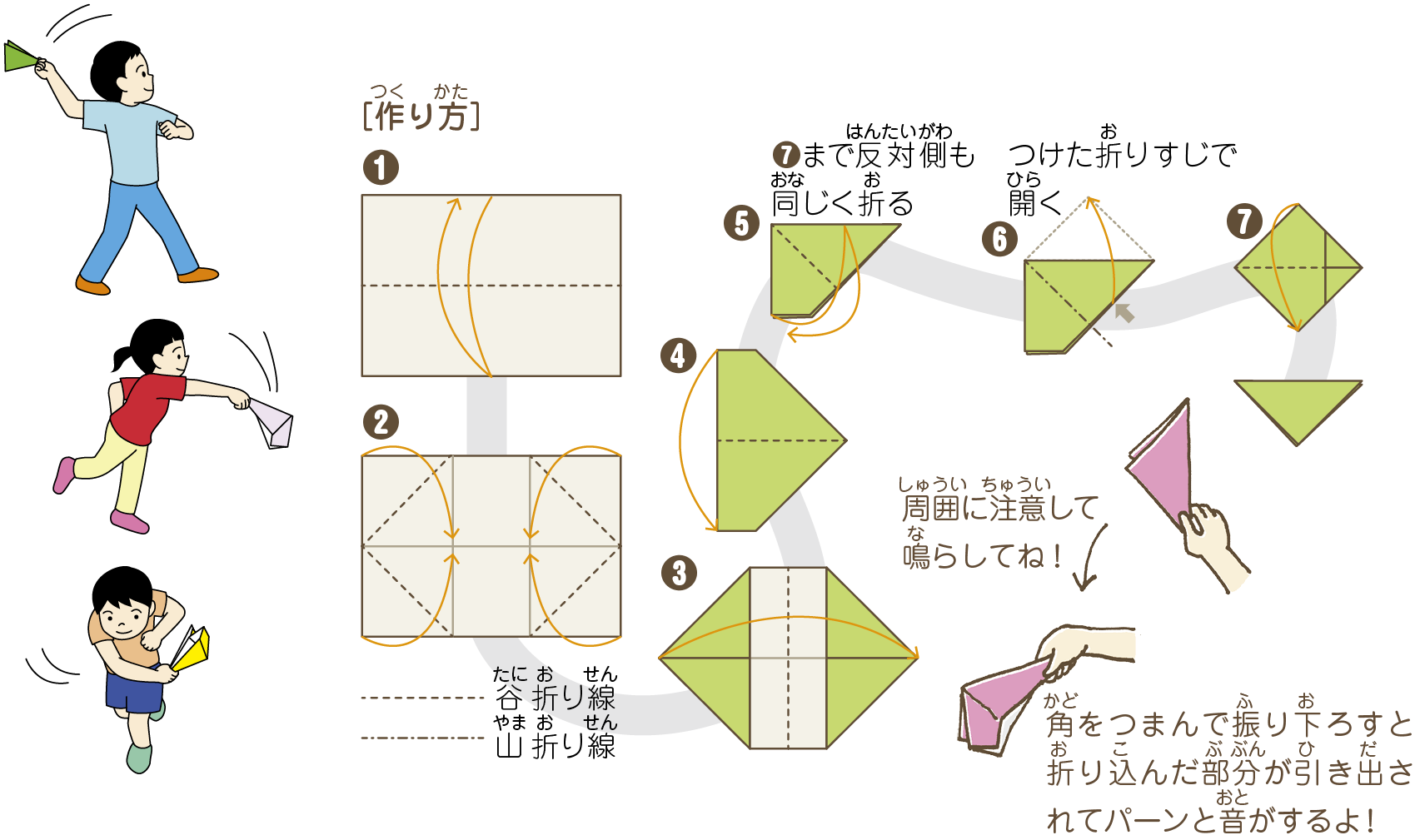 折り紙で爆音を鳴らす裏ワザ！最強の紙鉄砲の折り方と科学的仕組み