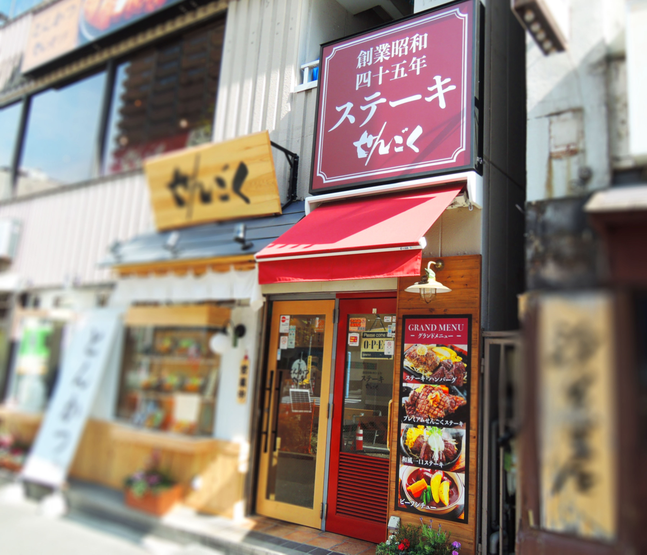 文京区春日の老舗せんごく本店！名物ステバーの魅力と混雑攻略2026
