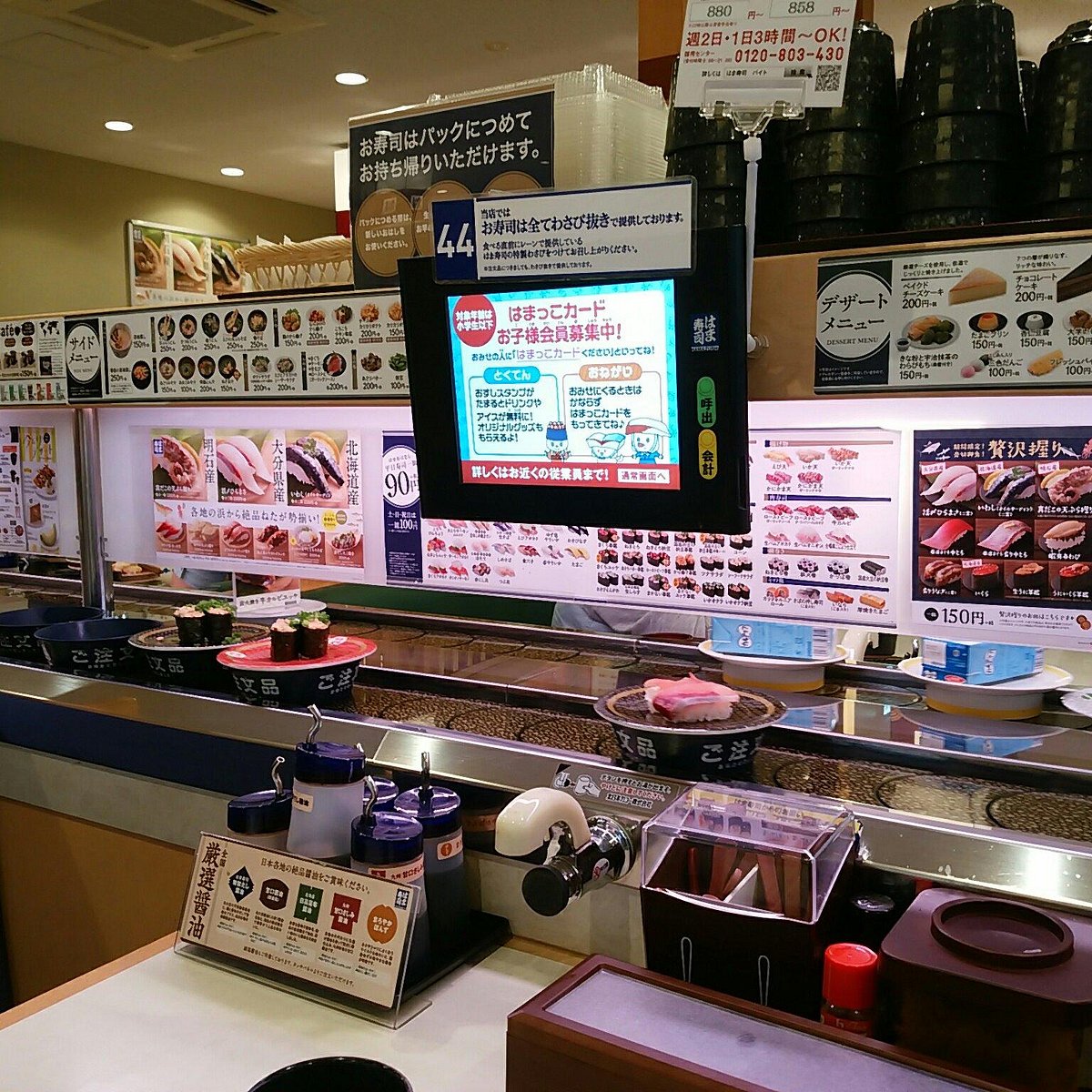 はま寿司松原南新町店2026年最新｜混雑を避けてお得に楽しむ完全攻略
