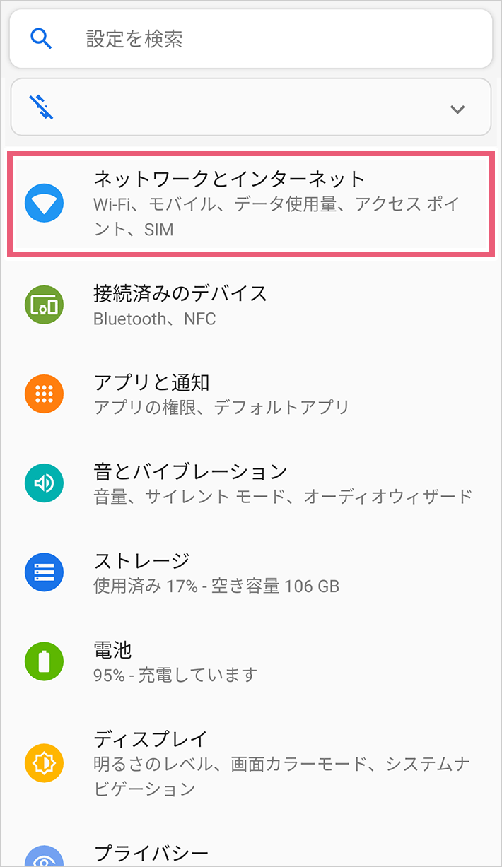 突然スマホがネットに繋がらない？原因特定と即効復旧ワザ【2026】