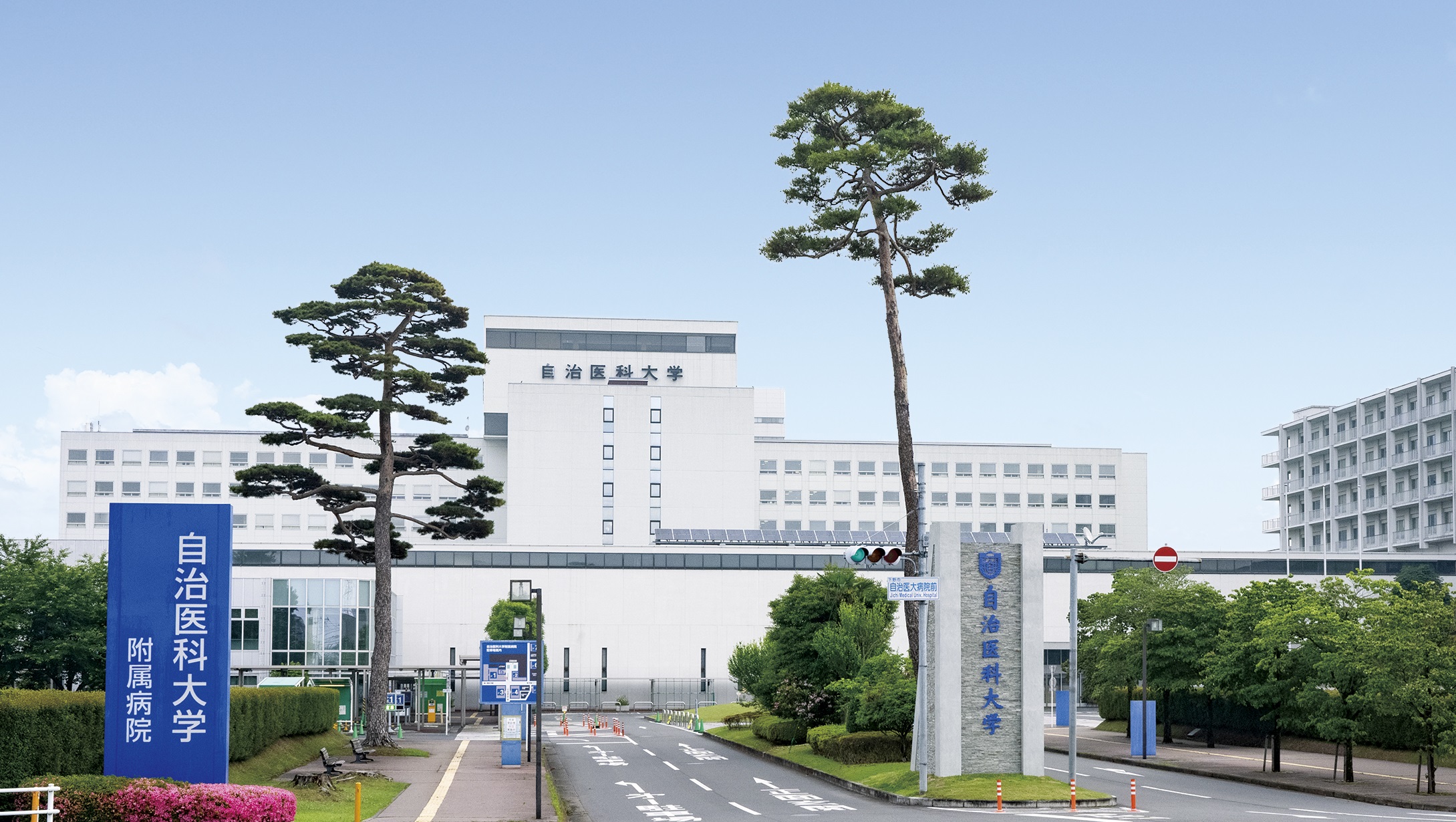 学費免除の裏にある使命、自治医大が示す地域医療崩壊への処方箋