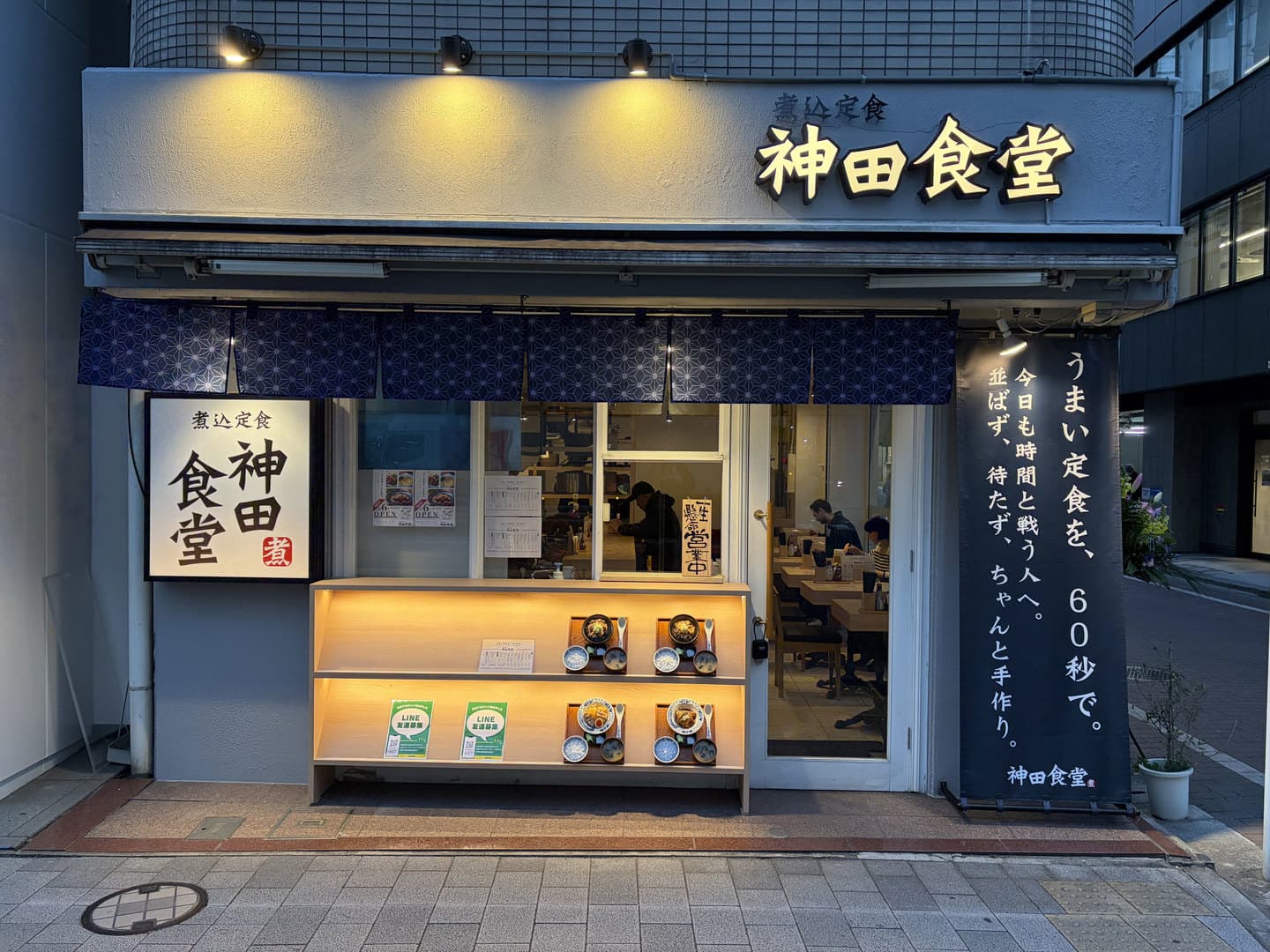 【2026最新】神田の定食屋決定版！行列必至のコスパ最強名店と穴場
