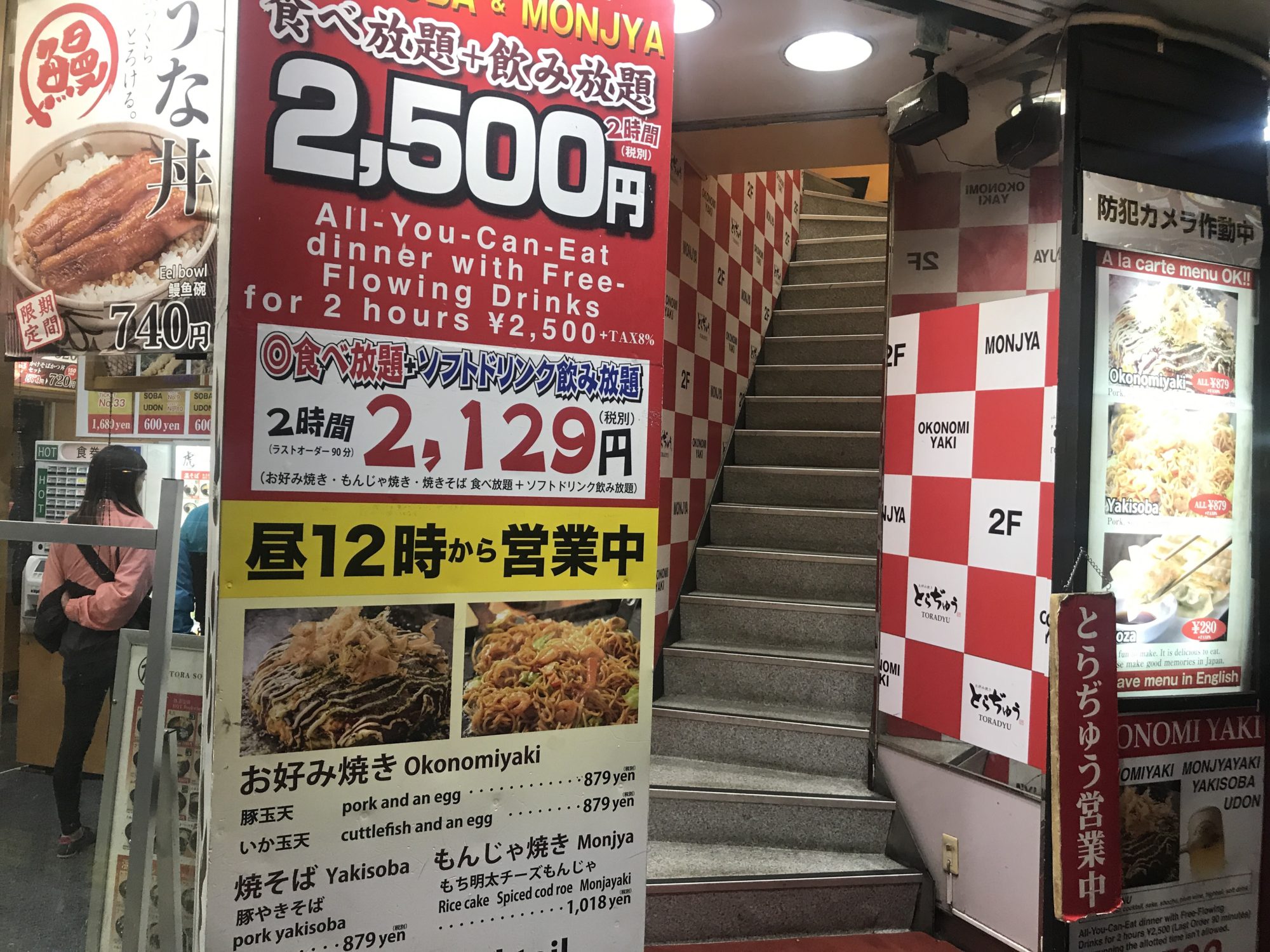 新宿もんじゃ食べ放題の最強店比較！安くて旨い名店ガイド【2026】