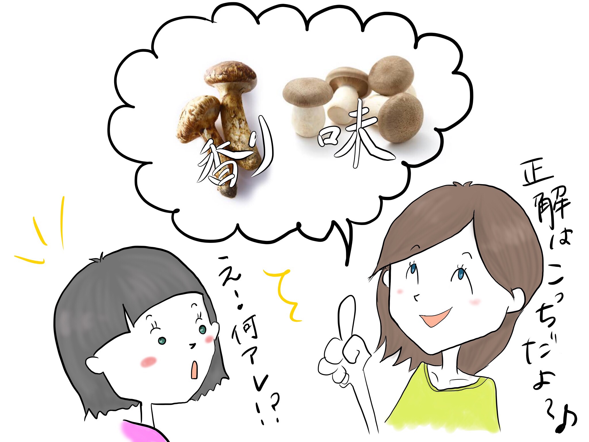 香り松茸味しめじの真相｜実は別物？幻の本しめじと科学が暴く旨味の真実