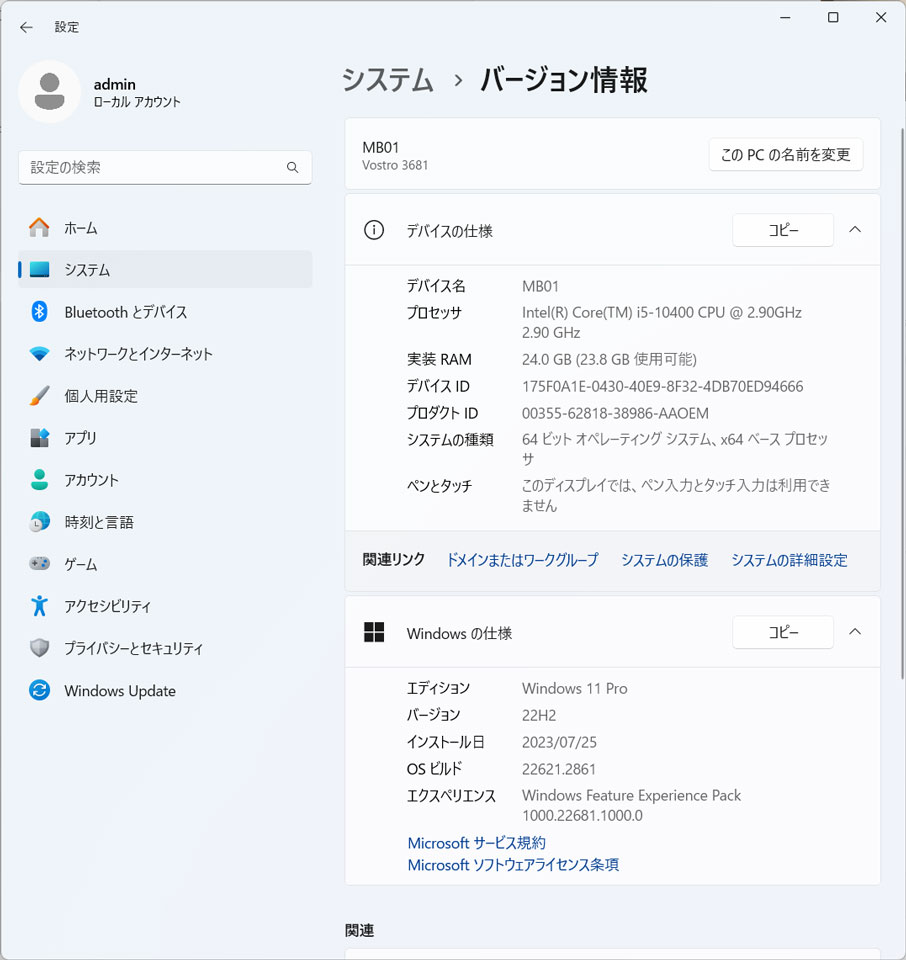 【2026年】Pcスペック確認は30秒！失敗しない調べ方完全ガイド