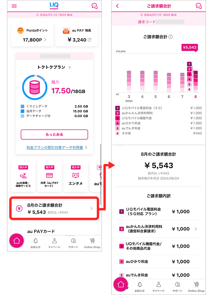 マイUqモバイルが開かない本当の理由と今すぐできる解決策5選