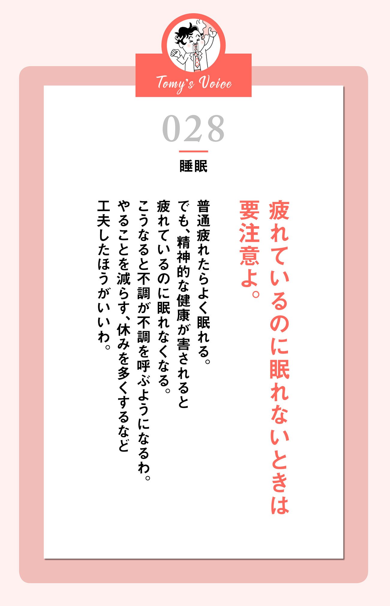 疲れてるのに寝れない原因は脳の過覚醒？今夜から即効で熟睡できる対処法