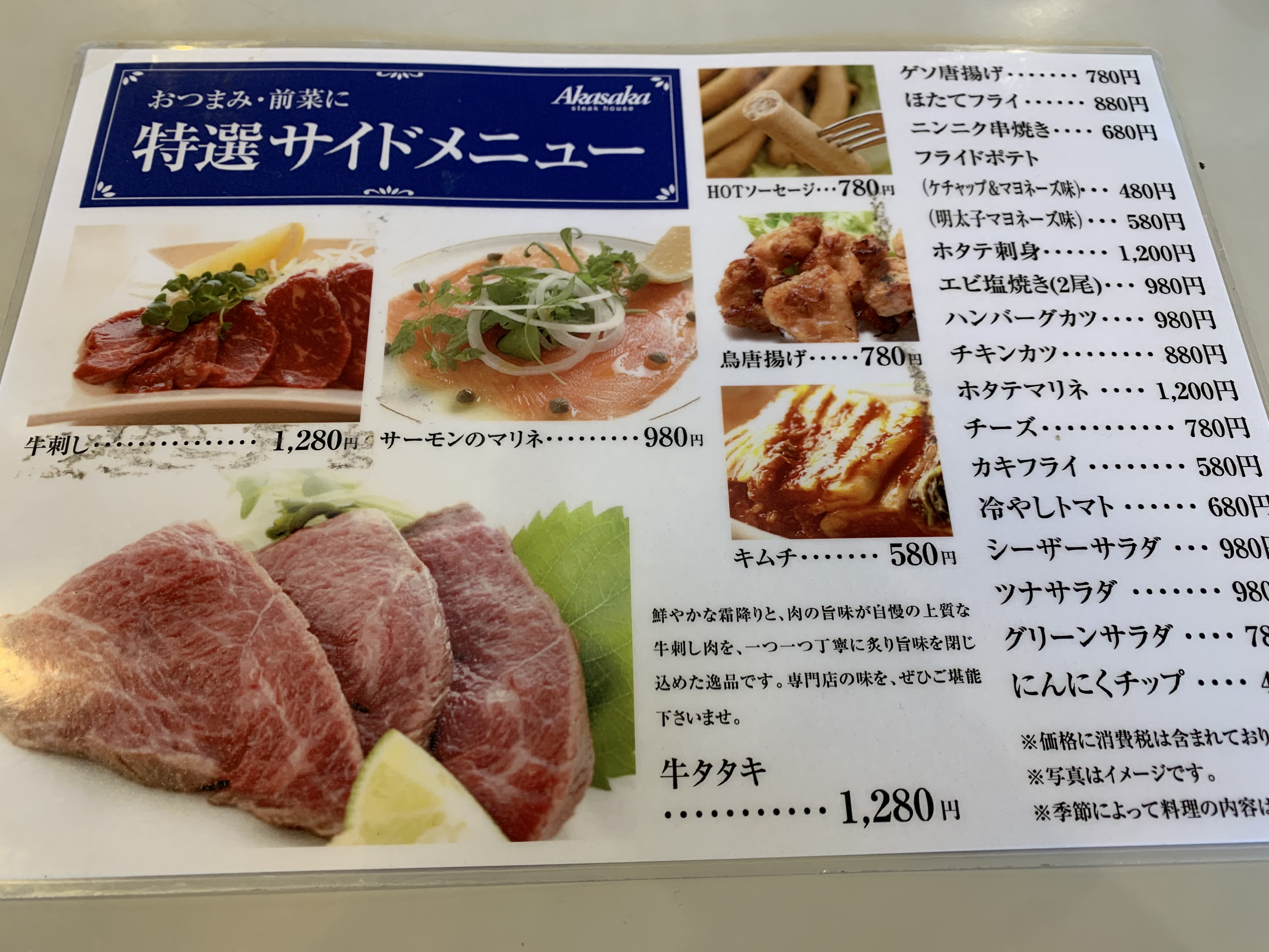 ステーキハウス赤坂五霞店を徹底調査！名物ランチとリアルな評判の真相