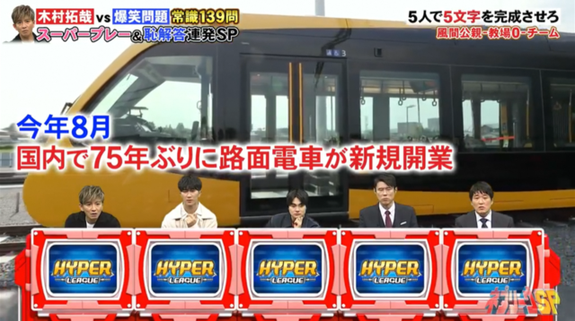ネプリーグ白熱バトル！フジテレビ看板クイズの裏側と見逃し全情報