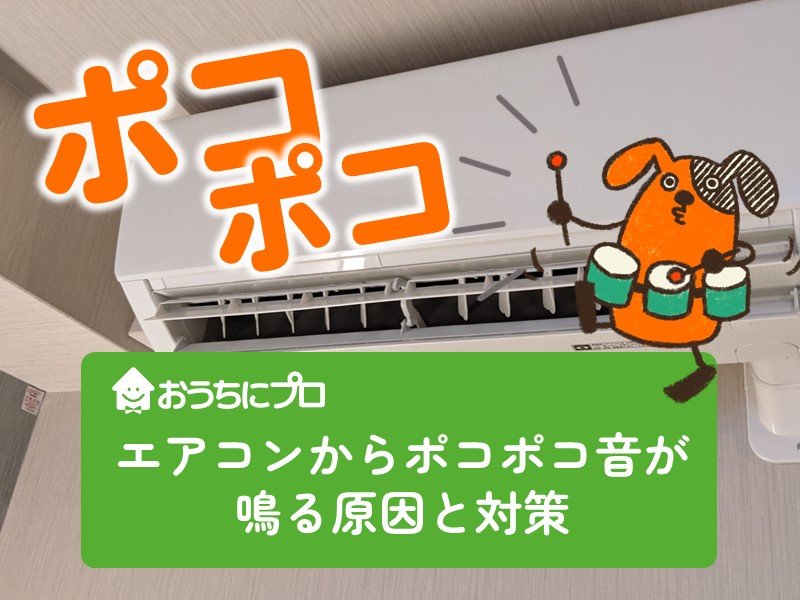 ポコポコで広告が固まるのはなぜ？フリーズ解消と報酬獲得の完全手順