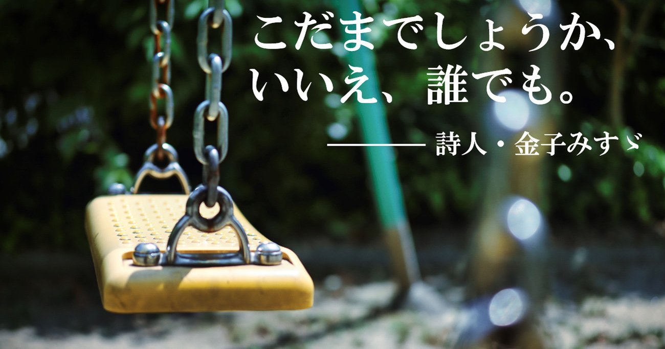 【2026年特別報道】なぜ今、「暴言と優しさ」の連鎖が議論を呼ぶのか？Sns社会で急拡散する100年前のフレーズと思考の罠