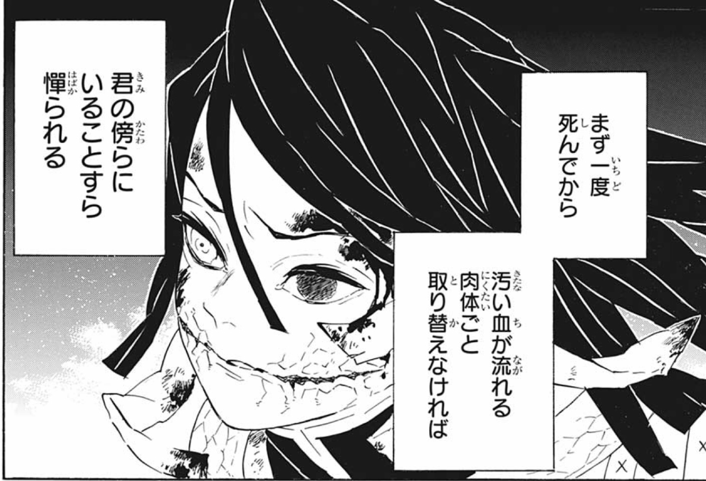 鬼滅の刃・伊黒小芭内の死亡理由とは？甘露寺との最期と転生の真相