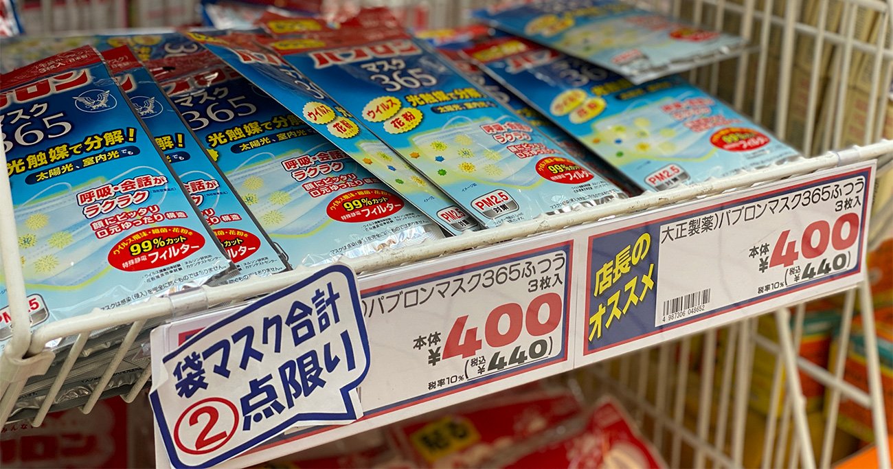 なぜマスクが買えないのか？ドラッグストア入荷時間と在庫復活の真相