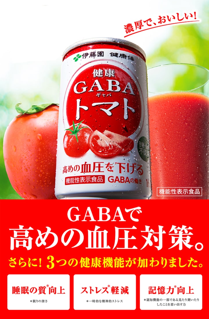 トマトジュースで血圧は下がる？2026年最新検証と効果的な飲み方