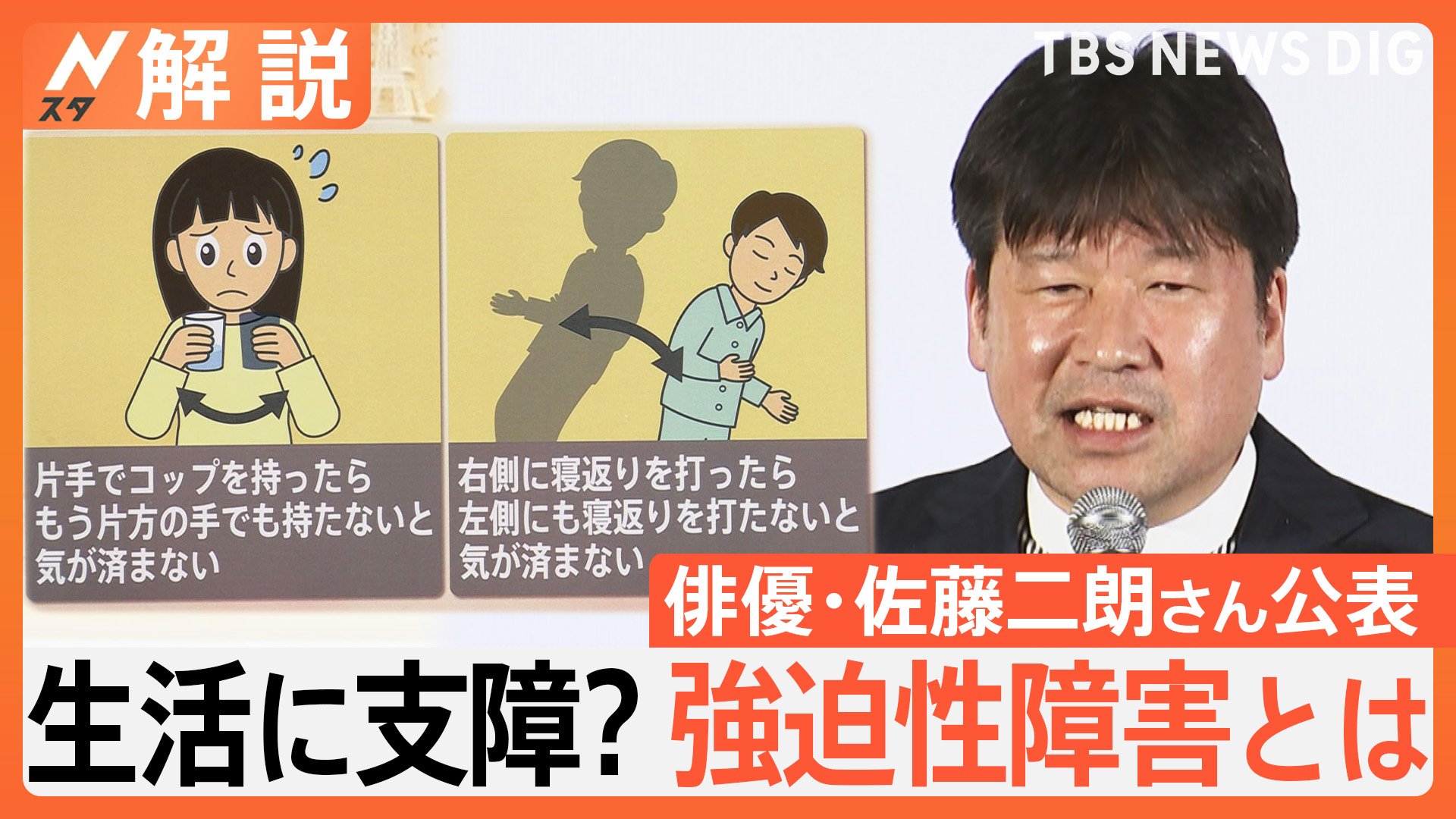 佐藤二朗が強迫性障害を告白した真相と40年に及ぶ闘病の軌跡