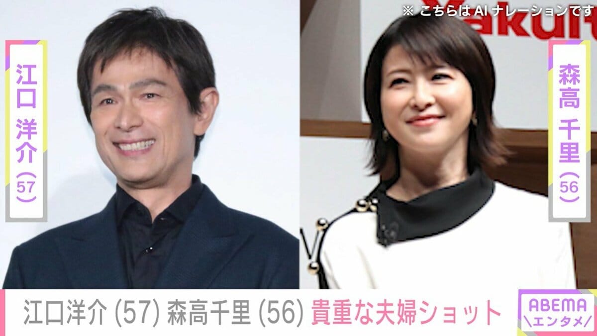【衝撃】 森高 千里 江口 洋介 話題のバズ動画・画像 #668