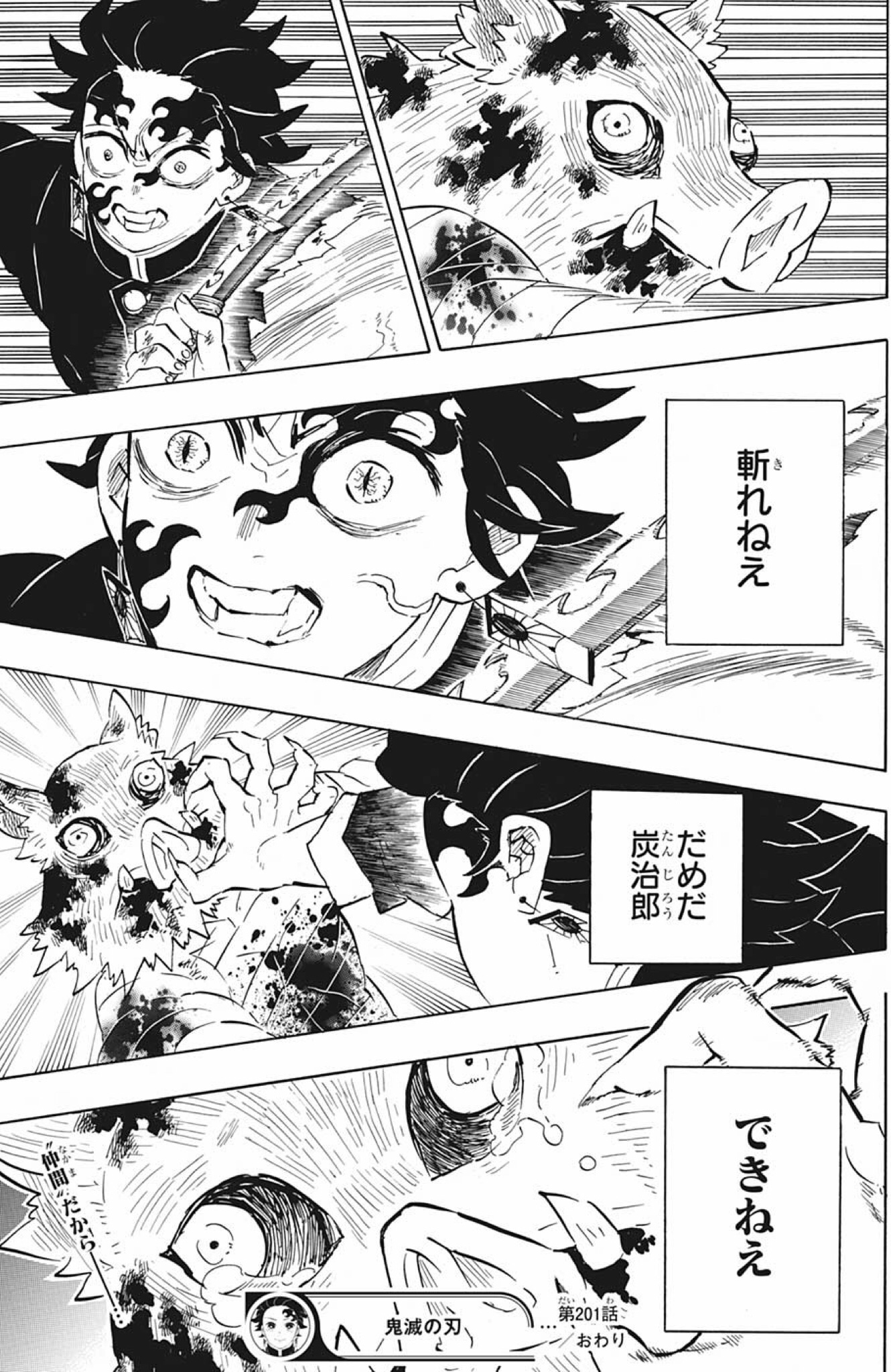 炭治郎の鬼化はなぜ起きた？何話で人間に戻るのか理由と結末を徹底解説