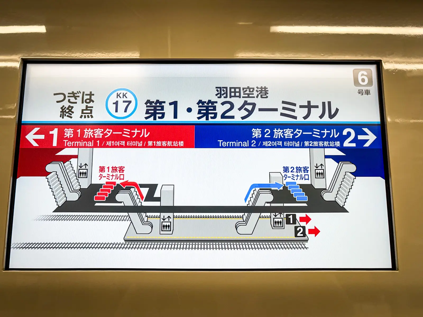 【2026最新】Ana羽田ターミナルはどっち？国際線の罠と見分け方