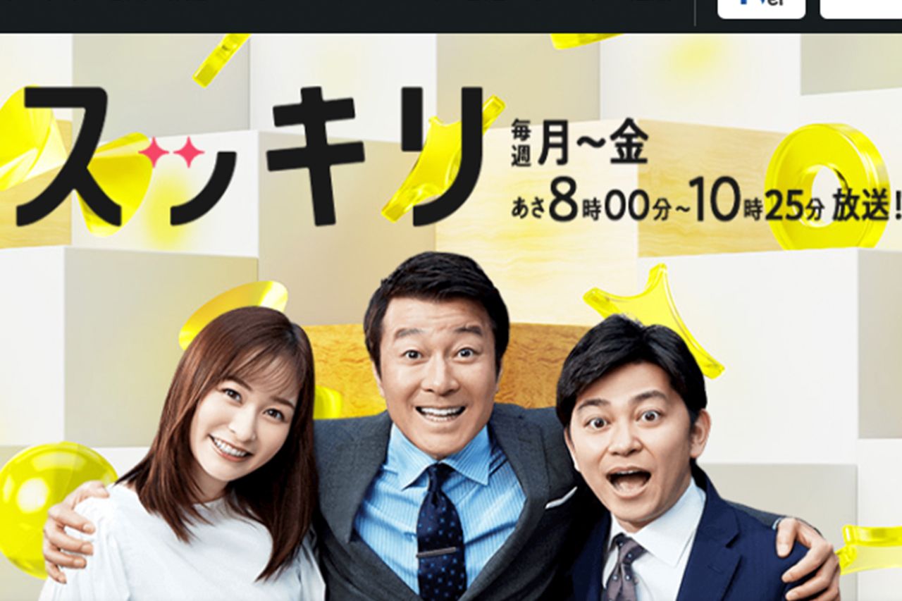 スッキリ終了なぜ？加藤浩次降板の裏側と17年で打ち切られた衝撃の真相