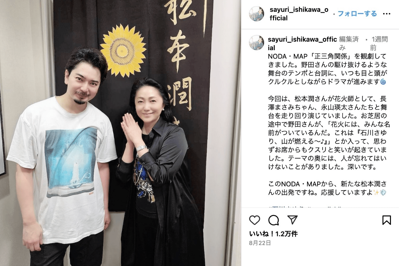 松潤の顔がパンパンなのはなぜ？10Kg増量の真相と現在の姿を徹底解説