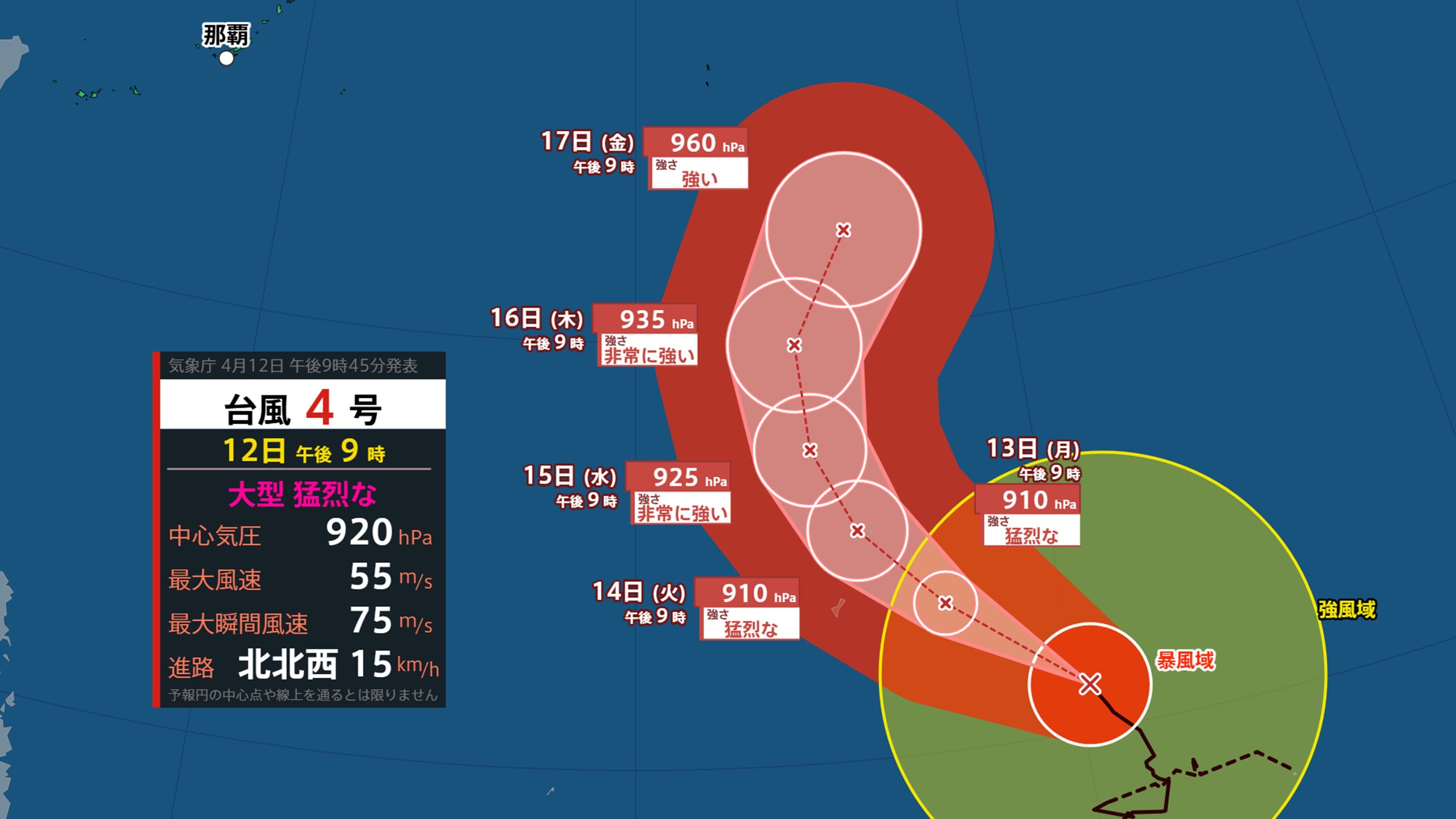 台風4号の進路予想2026｜最新データで接近・上陸はいつ？徹底解説