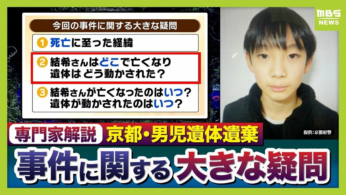【京都事件速報】真相と動機を徹底追跡！裁判の判決と未解決の現在