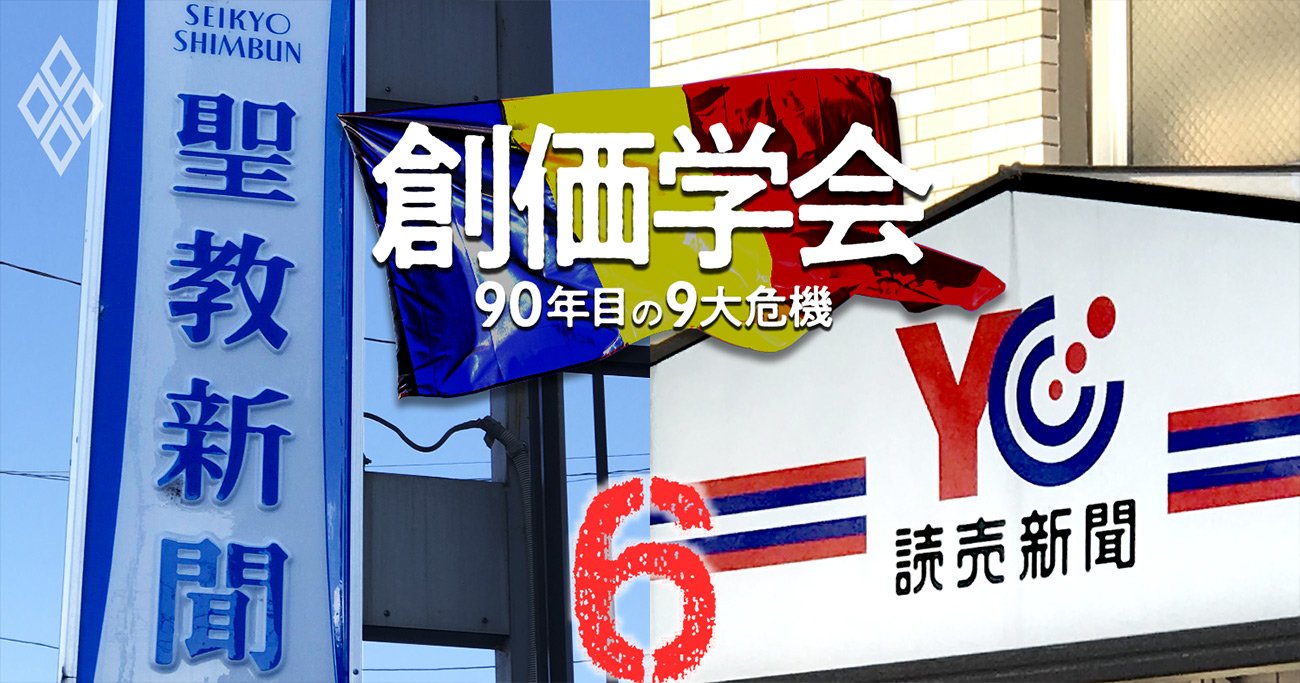 聖教新聞はなぜやばいと噂される？強引な勧誘トラブルと押し紙の闇を徹底解説