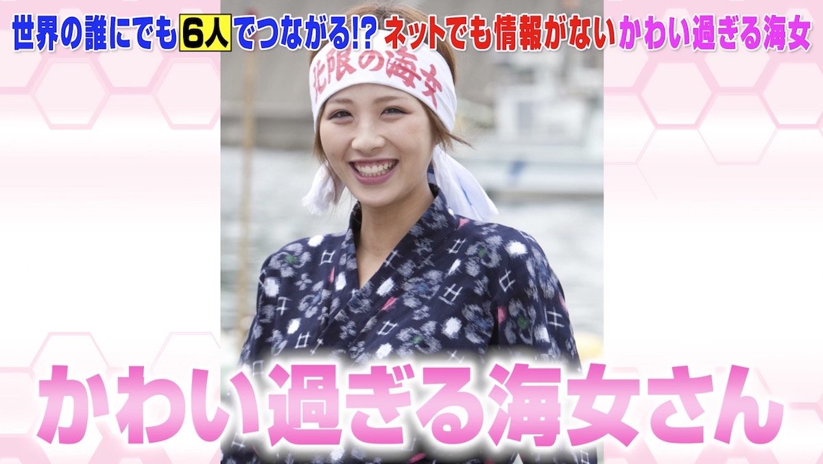 美しすぎる海女・大向美咲の現在！なぜ姿を消した？電撃引退の真相と結婚生活
