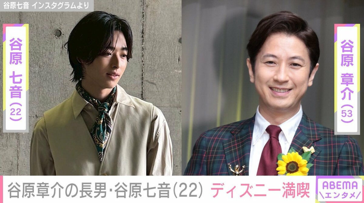 いしだ壱成と谷原章介の絆と現在｜元妻と長男・七音を巡る奇跡の家族史